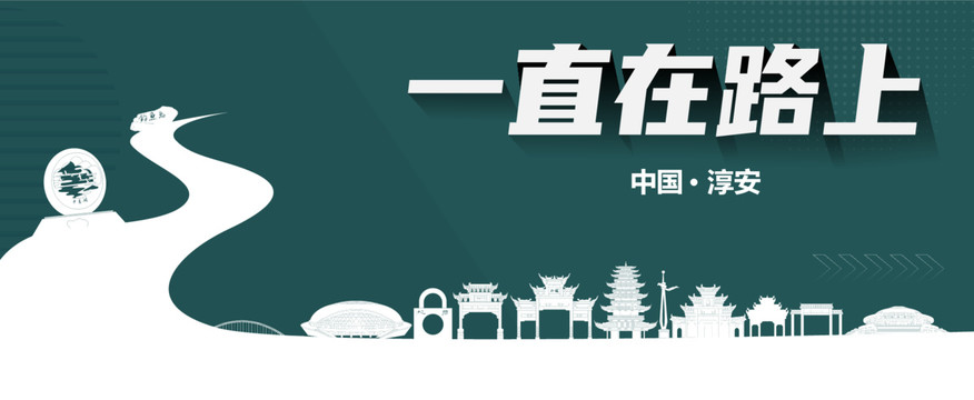 淳安旅游