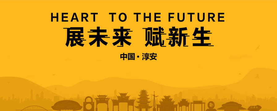 淳安地產(chǎn)