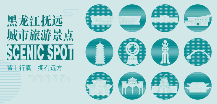 撫遠(yuǎn)城市旅游景點(diǎn)