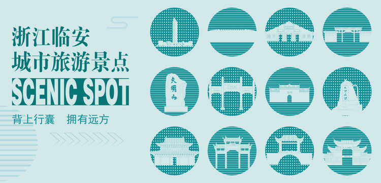 臨安城市旅游景點