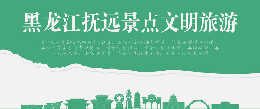 撫遠(yuǎn)景點(diǎn)