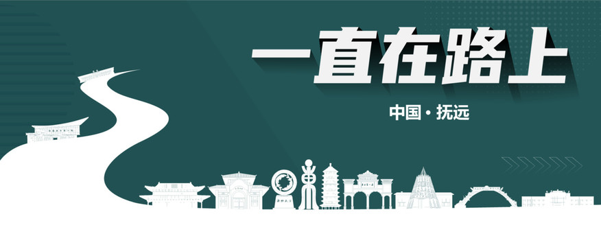 撫遠(yuǎn)旅游