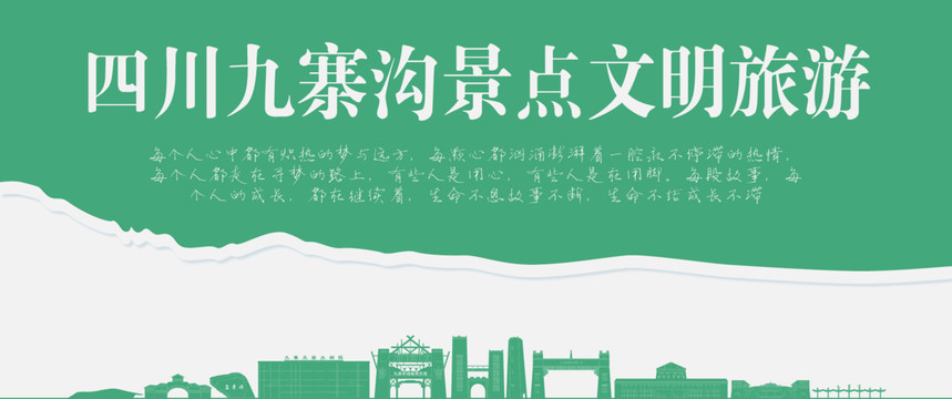 九寨溝景點