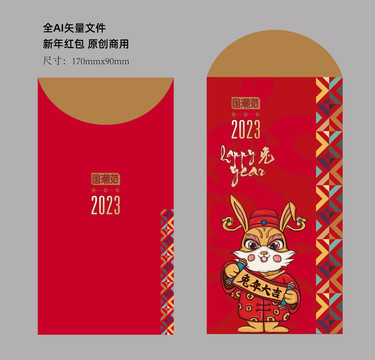 新年紅包現(xiàn)代中式