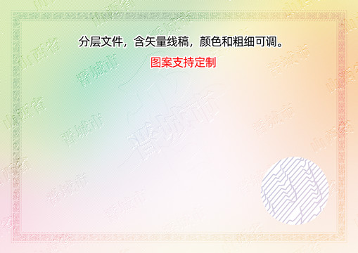 晉城