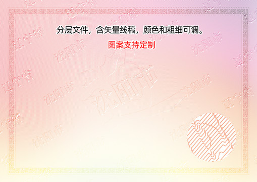 沈陽