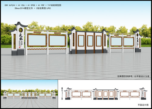 文化長廊