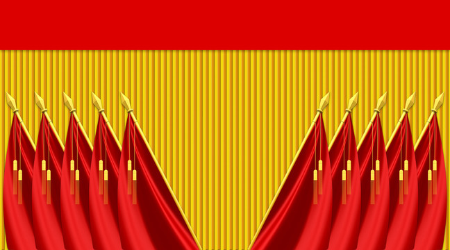 會(huì)議十面紅旗