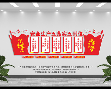 安全生產(chǎn)