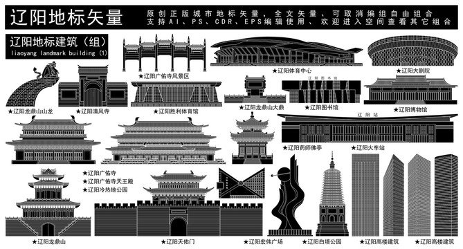 遼陽