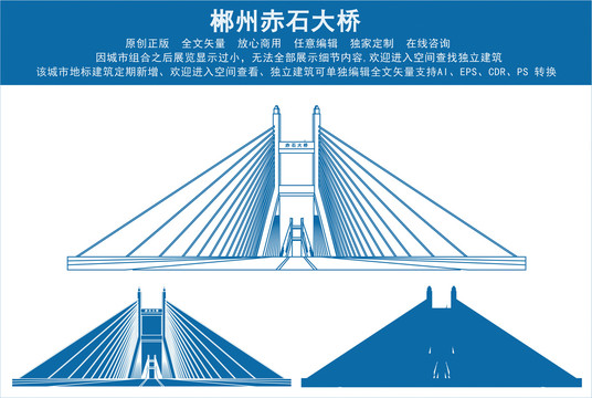 郴州赤石大桥