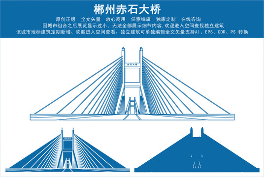郴州赤石大橋