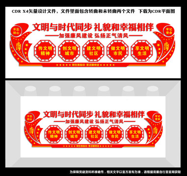 文明標(biāo)語(yǔ)