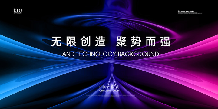 科技背景主視覺KV
