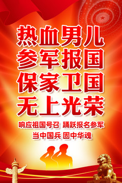 參軍
