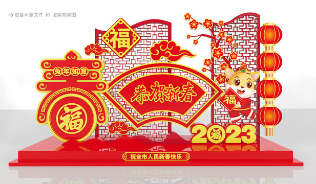 兔年美陳