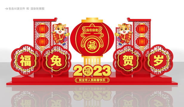 2023春節(jié)雕塑