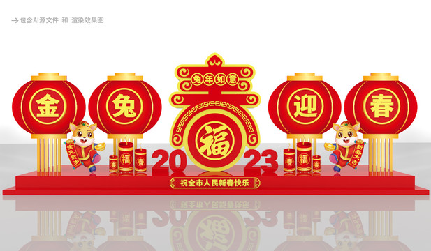 2023春節(jié)美陳