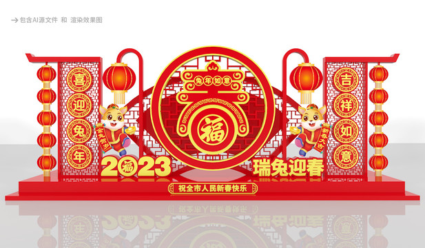 兔年美陳