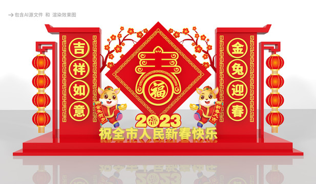 2023春節(jié)美陳