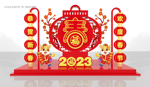 2023春節(jié)雕塑