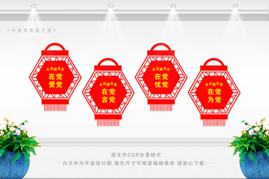 在黨為黨