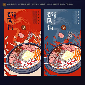 韓國(guó)火鍋