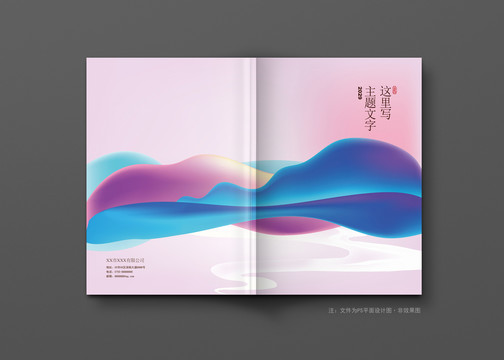 新中式画册封面设计山水