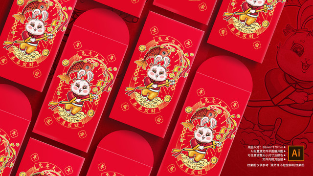 兔年國潮紅包
