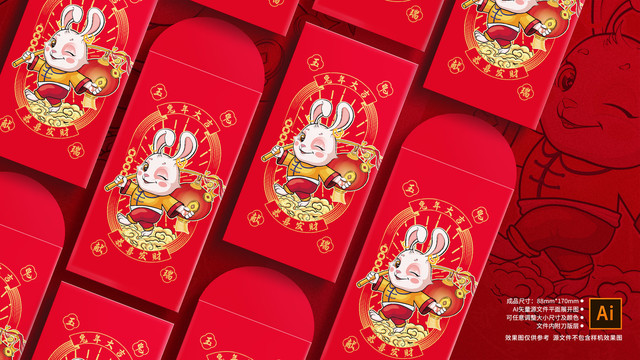 兔年插畫紅包