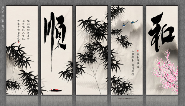 字畫裝飾畫