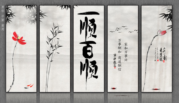 中式裝飾畫