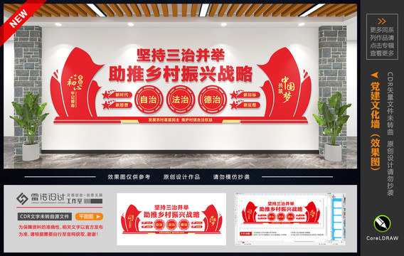 鄉(xiāng)村振興戰(zhàn)略