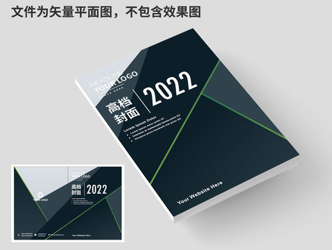 產品畫冊封面