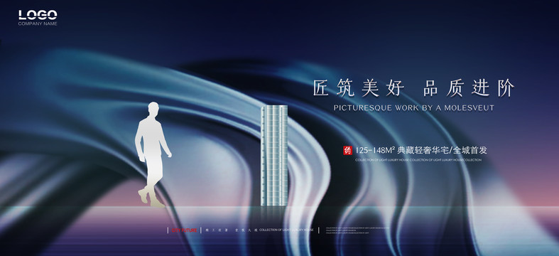 商業(yè)地產(chǎn)海報(bào)
