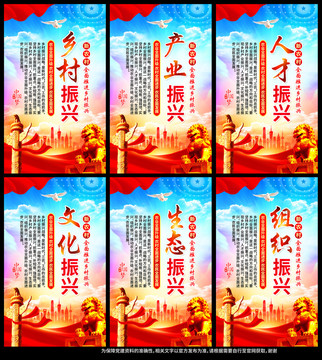 鄉(xiāng)村振興