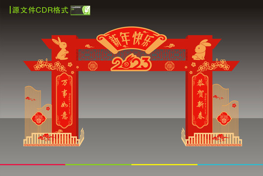 2023新春美陳