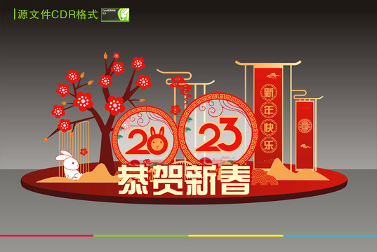 2023春節(jié)美陳