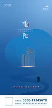 重陽節(jié)