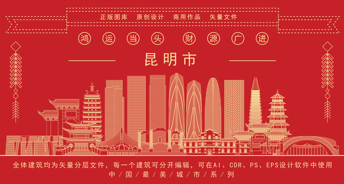昆明