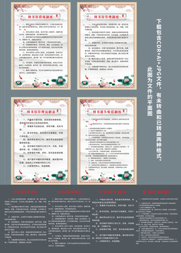 中式国风校园图书馆制度牌展板