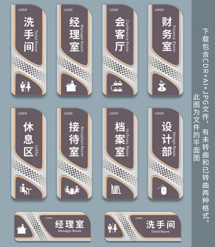 高檔企業(yè)科室導(dǎo)視門(mén)牌