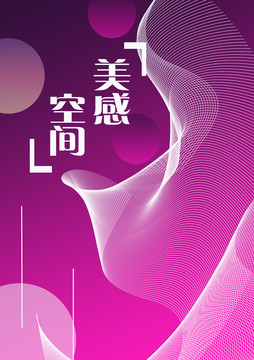 空間感背景素材可更改