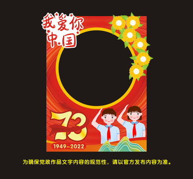 國慶美陳