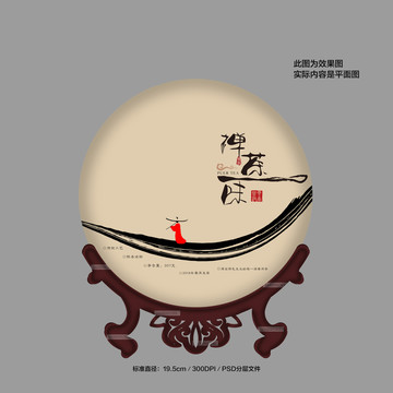 簡(jiǎn)潔大氣神意茶包裝