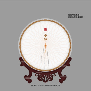 茶包裝設(shè)計(jì)