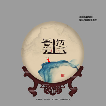 茶包裝設(shè)計(jì)