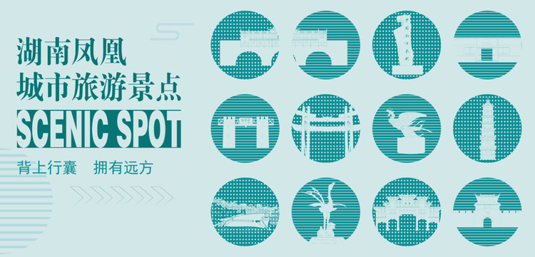 鳳凰城市旅游景點(diǎn)