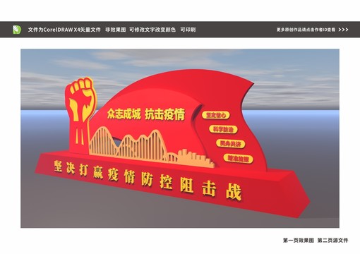 抗擊疫情美陳