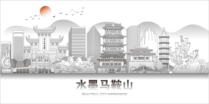 馬鞍山